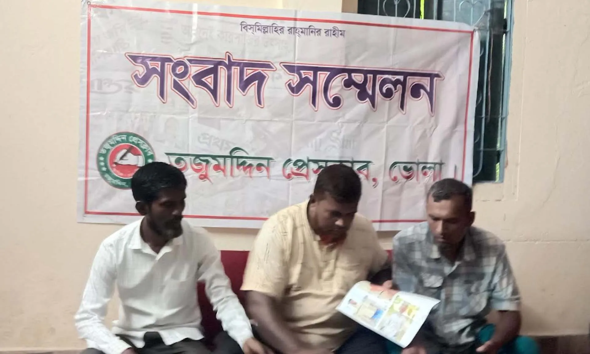 তজুমদ্দিনে আদম লিটনের প্রতারণা নিঃস্ব পরিবার ছেলেকে ফেরত পেতে বাবার সংবাদ সম্মেলন 